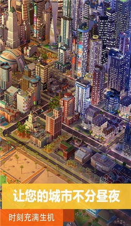 城市模拟器图2
