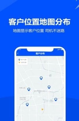挪挪配送图3