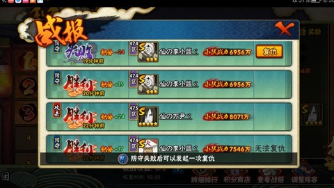 火影忍者积分赛怎么打[图1]
