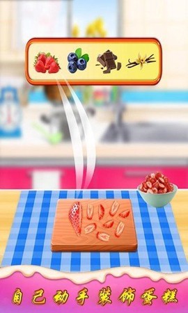 我做蛋糕图2