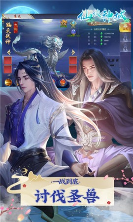 仙侠神域图1