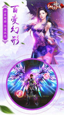 仙侠神域图2