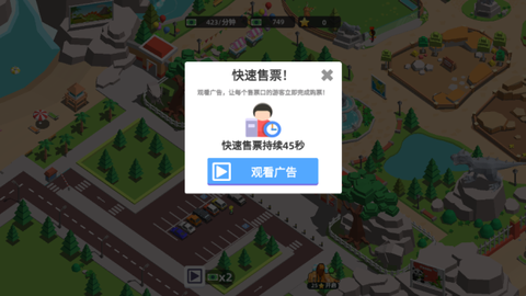 动物园大亨图1