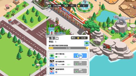 动物园大亨图3