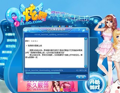 qq炫舞体验服转换器怎么用