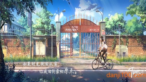 拾光梦行图1