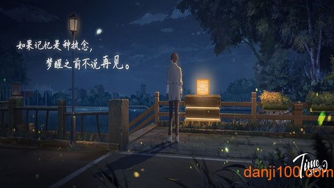 拾光梦行图2