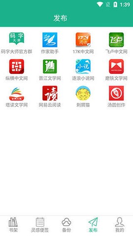 码字大师图2