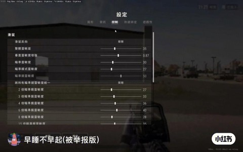 绝地求生怎么调狙击镜[图1]