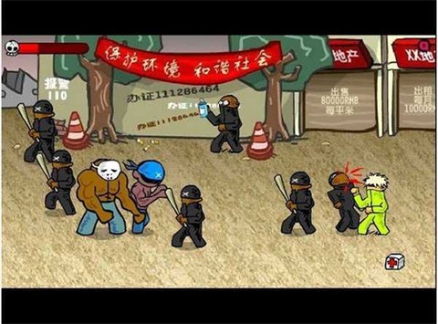 闪客快打3中文版[图1]