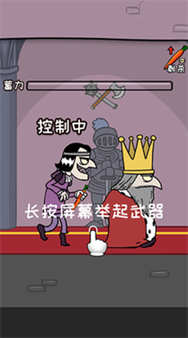 刺杀王图1