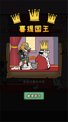 刺杀王图2