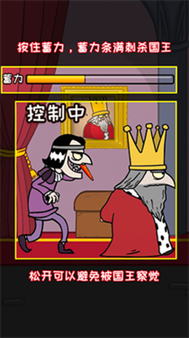 刺杀王图3