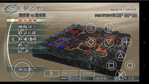真三国无双5图4
