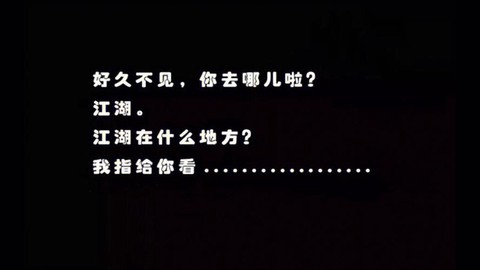 武林外传怎么刷不败