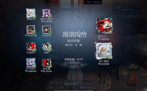 第五人格怎么配人格