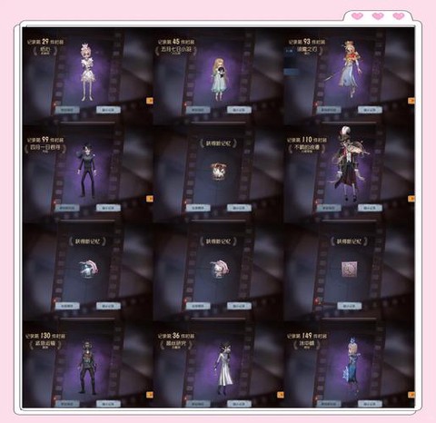 第五人格怎么配人格[图1]