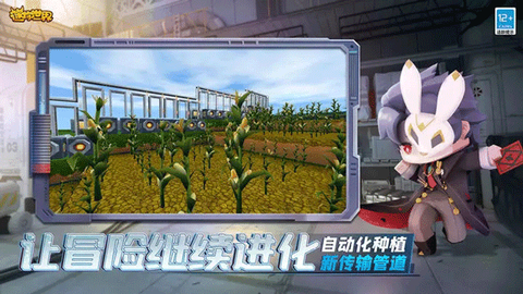 迷你世界先遣服[图3]