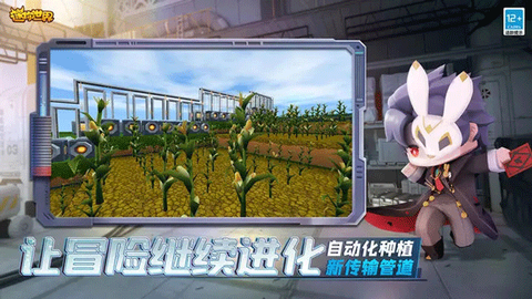 迷你世界先遣服图2