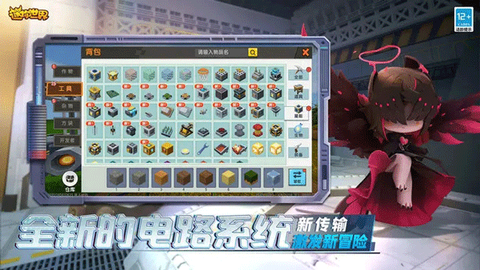 迷你世界先遣服图3