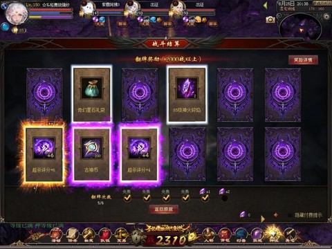 魔域神域怎么领奖励[图2]