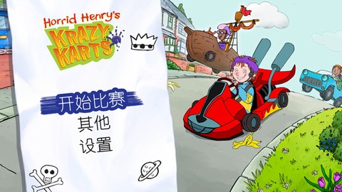 疯狂卡丁车图1