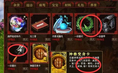 大话2怎么查看装备