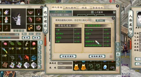 大话2怎么查看装备[图1]