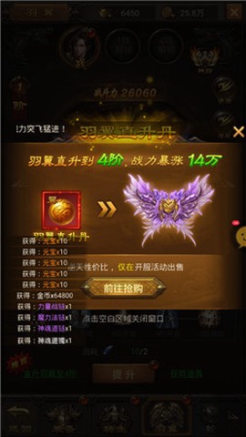 复古传奇世界图1