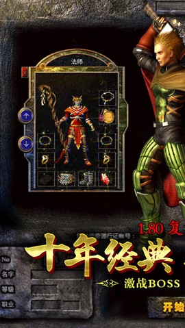 复古传奇世界图2