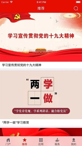 日喀则珠峰党建图1
