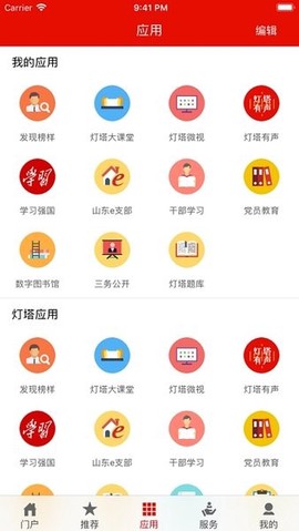 日喀则珠峰党建图2