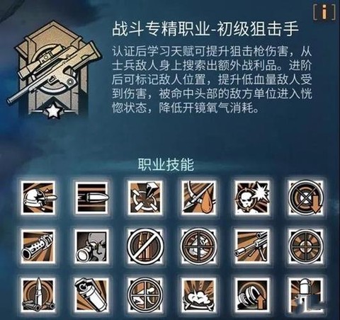 明日明日之后如何选职业