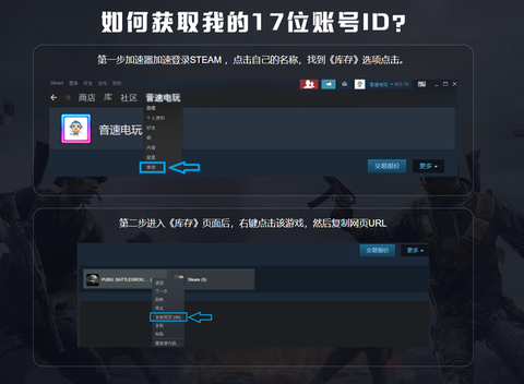 绝地求生id是什么