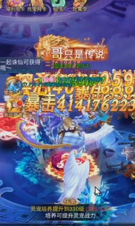 九州仙剑传图1