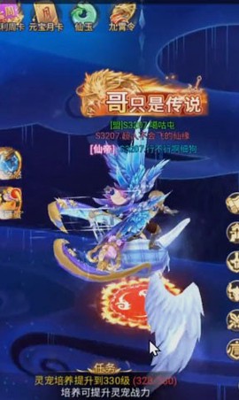 九州仙剑传图2