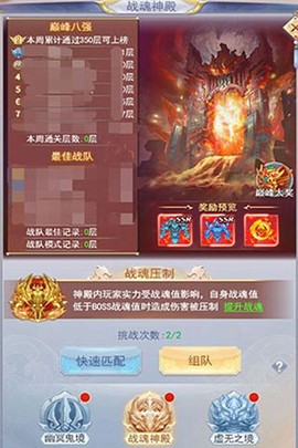 九州仙剑传图3