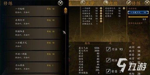 侠客风云传前传学什么[图2]