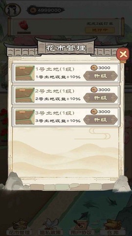 江南花市图3
