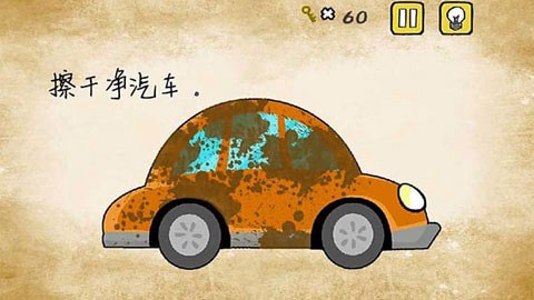 最囧游戏1图1
