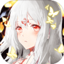 神姬计划