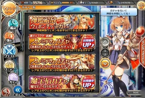神姬计划[图1]