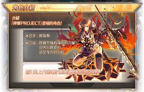 神姬计划图2