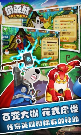 倒霉熊游戏图3