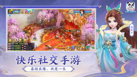 逍遥外传图2