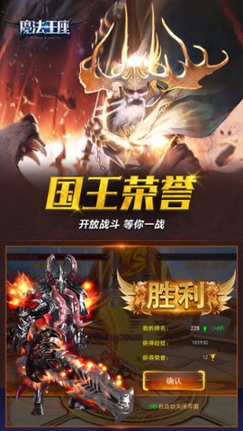 魔法王座图1