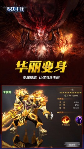 魔法王座图2
