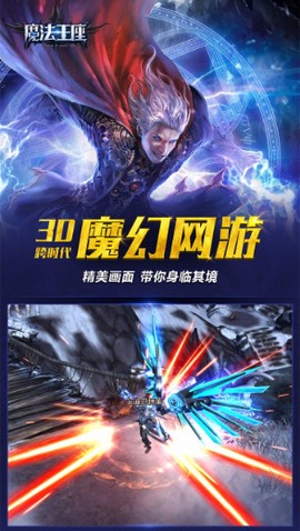 魔法王座图3