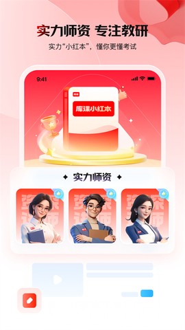 库课网校图3