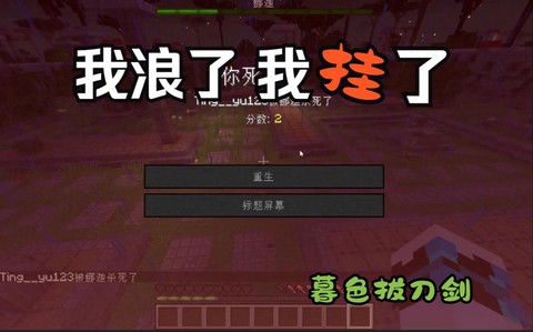 我的世界中毒了怎么办